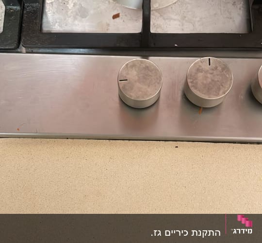 כפתורי שליטה על כיריים גז מתכתיים